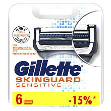 Змінні касети для гоління, 6 шт. - Gillette SkinGuard Sensitive — фото N1