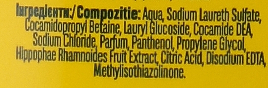 Шампунь детский витаминный с облепихой и пантенолом, флип-топ - Вухастик — фото N2