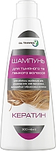 Шампунь "Кератин" для тьмяного та ламкого волосся - Dr. Trawnik — фото N1