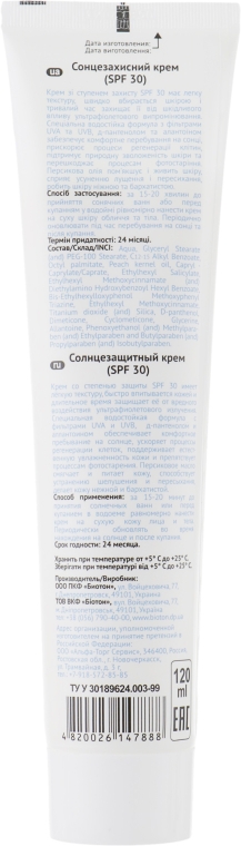 Сонцезахисний крем SPF 30 - Bioton Cosmetics BioSun — фото N2