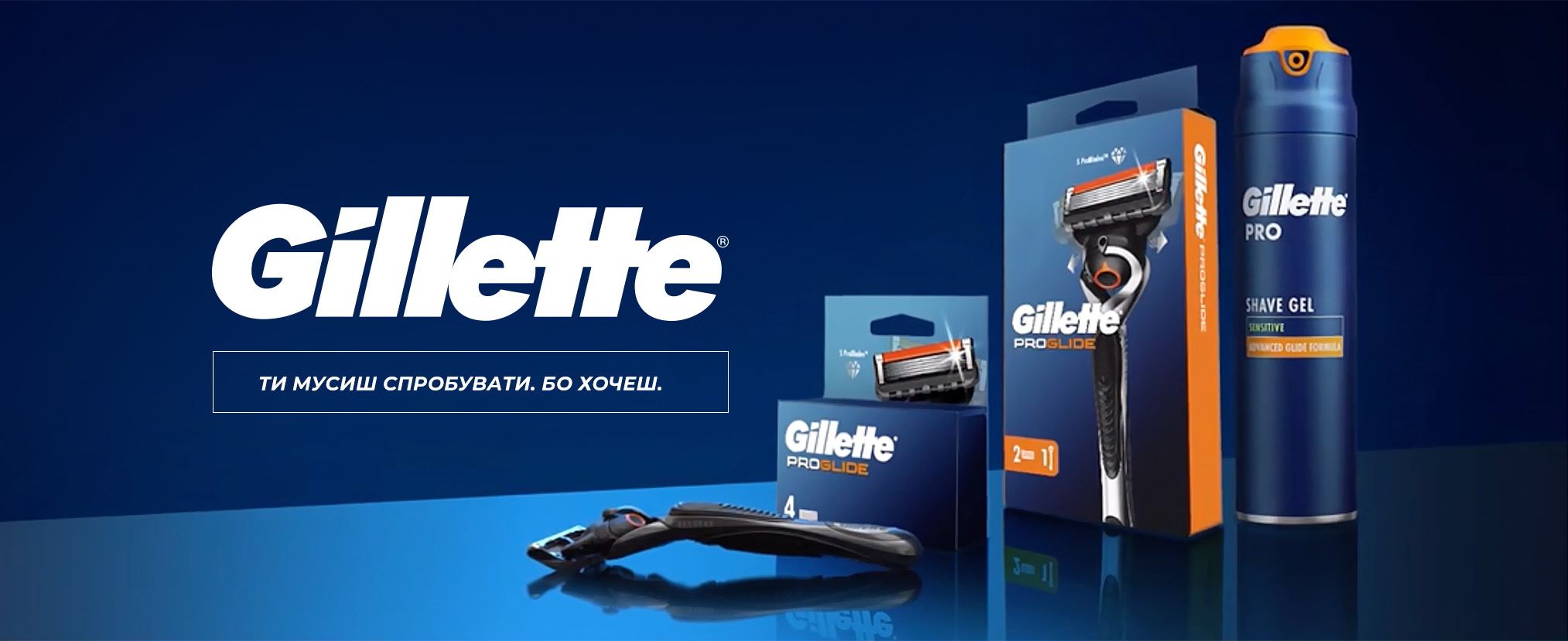 Gillette