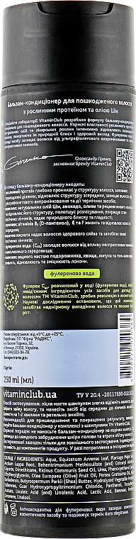 Бальзам-кондиціонер для пошкодженого волосся з рослинними протеїнами й маслом ши - VitaminClub — фото N2