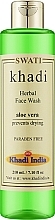 Парфумерія, косметика Трав'яний зволожувальний засіб для вмивання "Алое вера" - Khadi Swati Herbal Facewash Aloe Vera