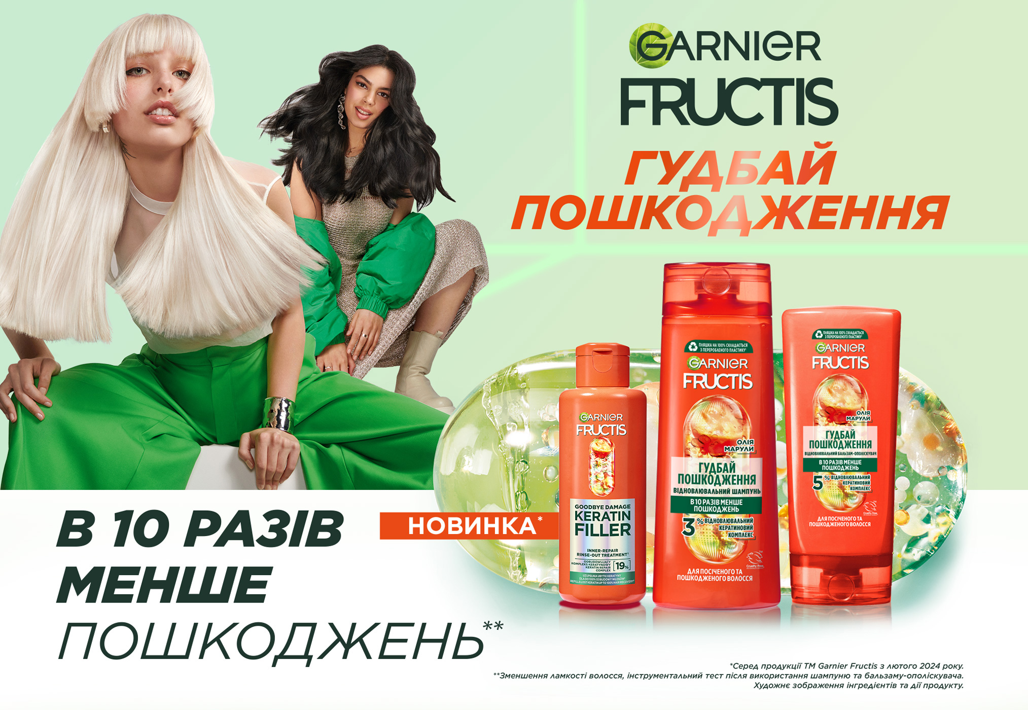 Garnier Fructis Keratin Filler