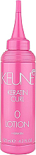 Духи, Парфюмерия, косметика Кератиновый лосьон для волос - Keune Keratin Curl Lotion 0