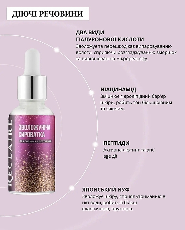 УЦЕНКА Набор "Увлажняющая сыворотка для лица с Гуаша" - Reclaire (f/serum/30ml + roller + stone) * — фото N5