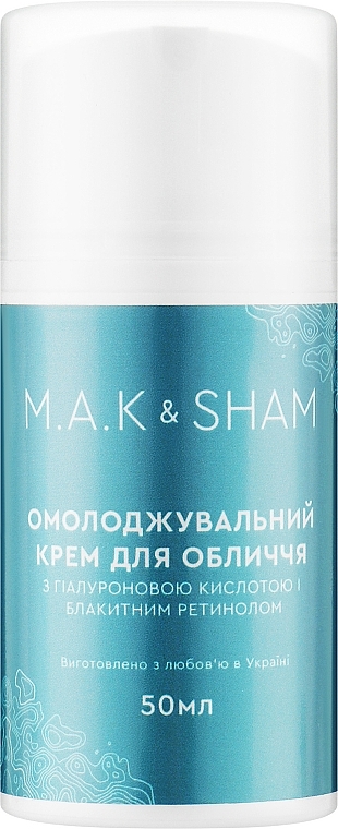 Омолаживающий крем из гиалуроновой кислотой и голубым ретинолом - M.A.K&SHAM