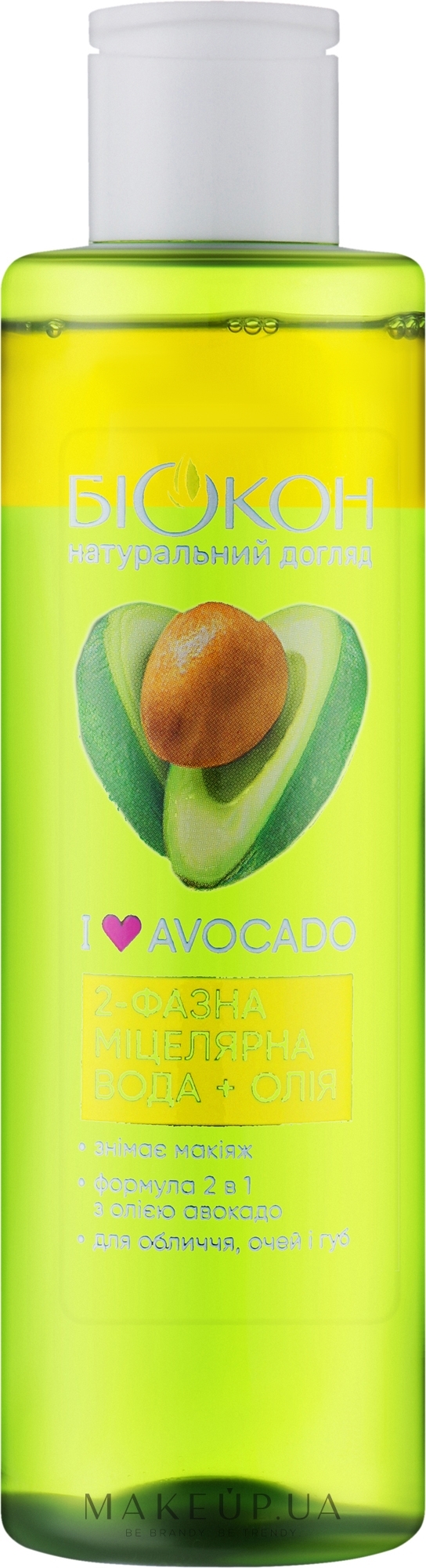 Мицеллярная вода 2-фазная + масло - Биокон I love Avocado — фото 200ml
