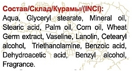 УЦЕНКА Крем для лица "Пшеничка" с витаминами А и Е - Bioton Cosmetics Face Cream * — фото N5