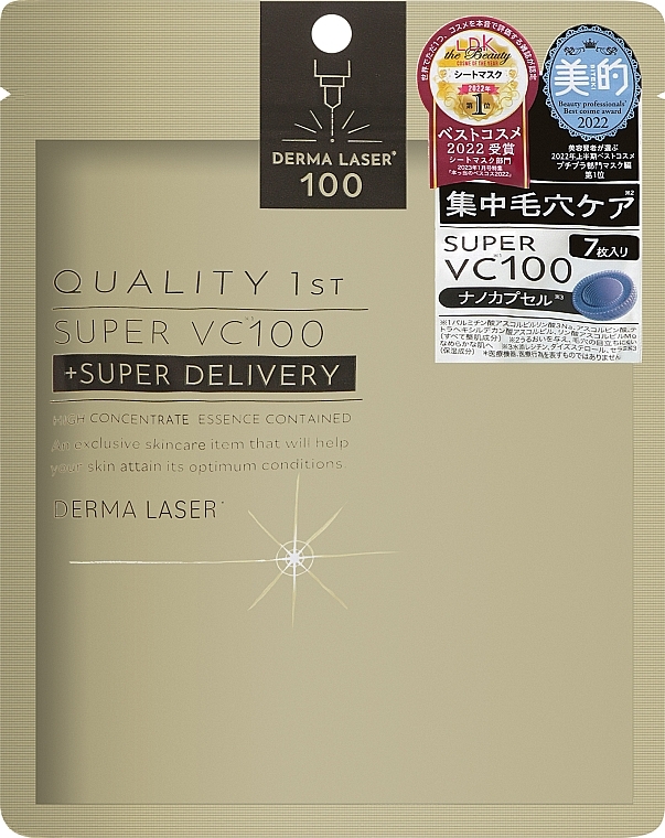 Омолаживающая маска для лица с витамином С - Quality 1st Derma Laser Super VC100 Mask — фото N1