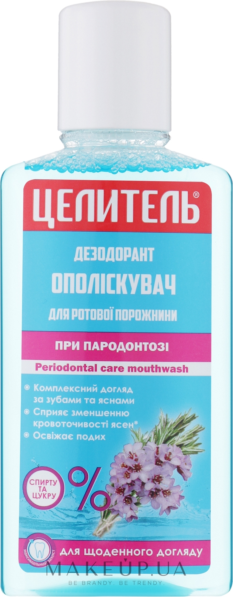 Дезодорант-ополаскиватель для полости рта "Профилактика заболеваний пародонта" - Аромат Целитель — фото 250ml