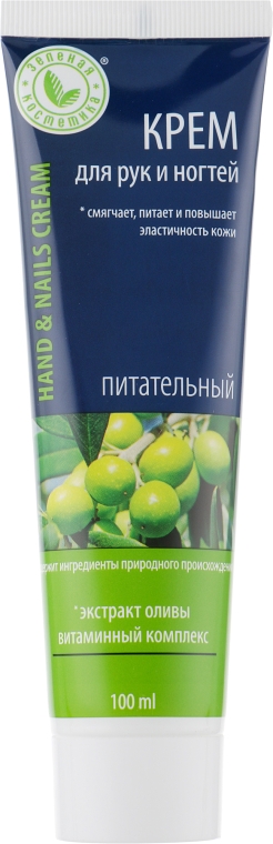 Крем для рук и ногтей питательный "Экстракт оливы" - Velta Cosmetic Зеленая Косметика — фото N2