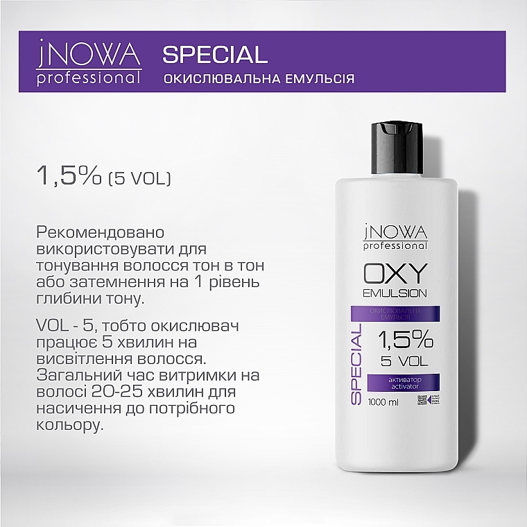 Окислительная эмульсия, 1.5 % - jNOWA Professional OXY 1.5 % (5 vol) — фото N3