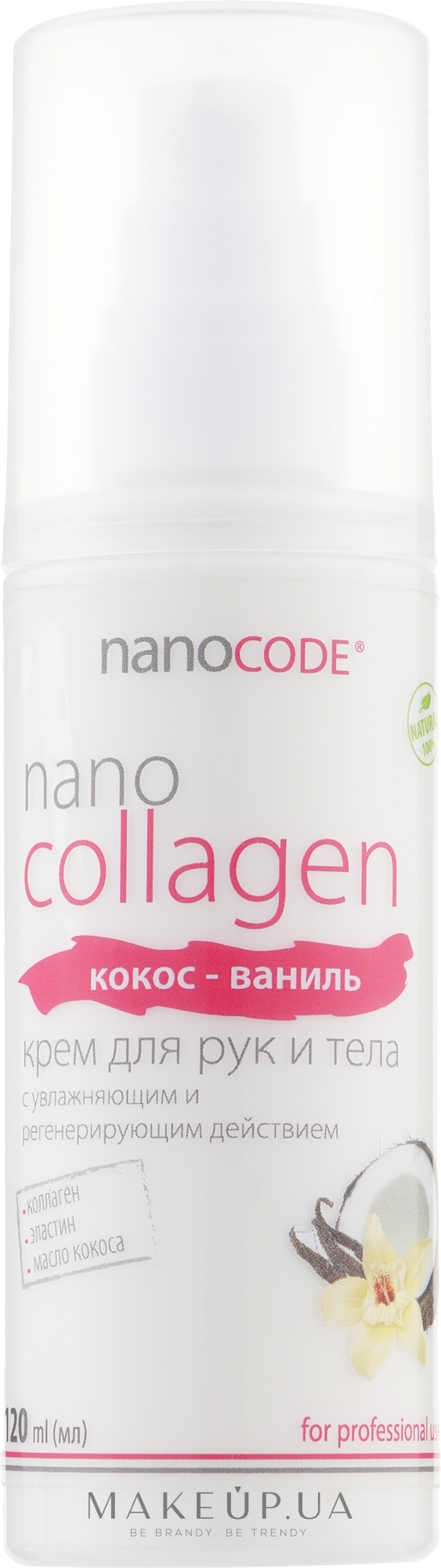 Крем для рук та тіла "Кокос та ваніль" - NanoCode NanoCollagen — фото 120ml