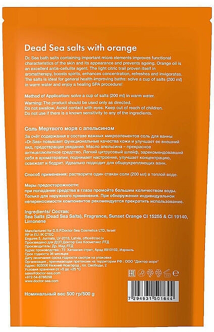 Сіль Мертвого моря з екстрактом апельсина - Dr. Sea Salt With Orange — фото N2
