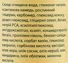 Гель для інтимної гігієни "Неролі й мандарин" - Chandi Neroli & Mandarin — фото N3