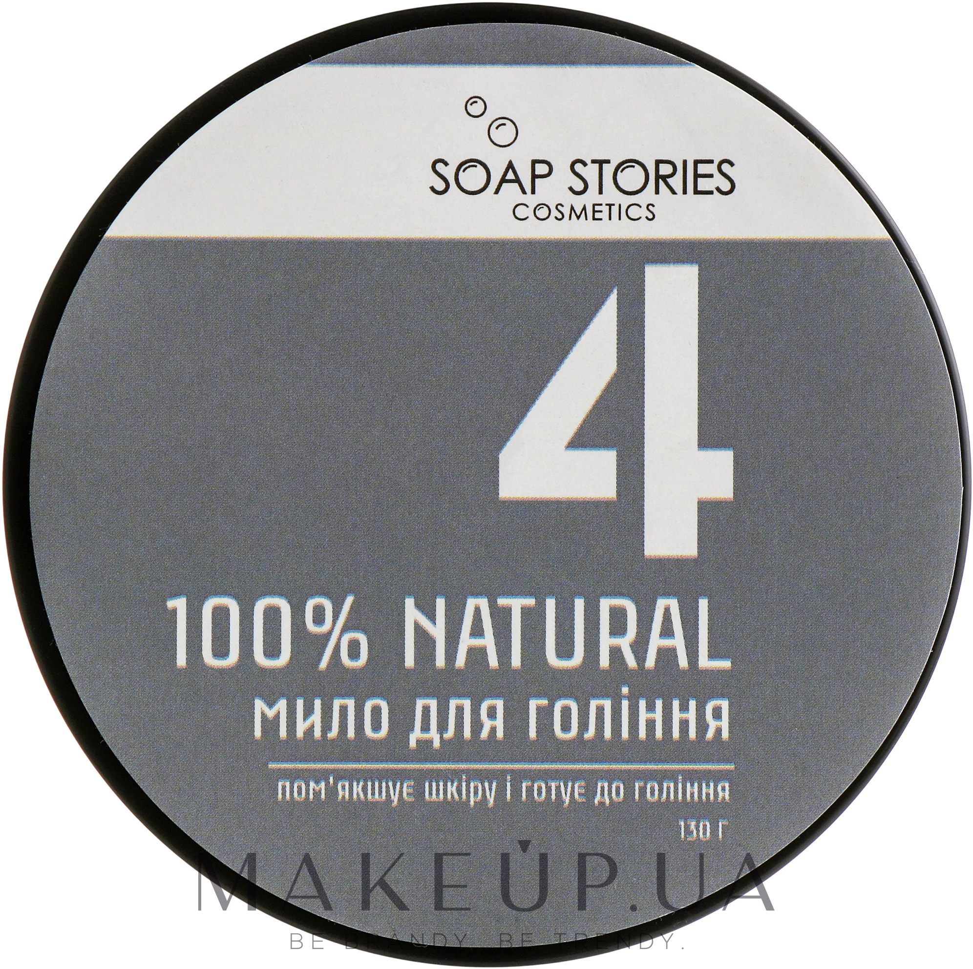 Мило для гоління, Grey - Soap Stories 100% Natural №4 Grey — фото 100g