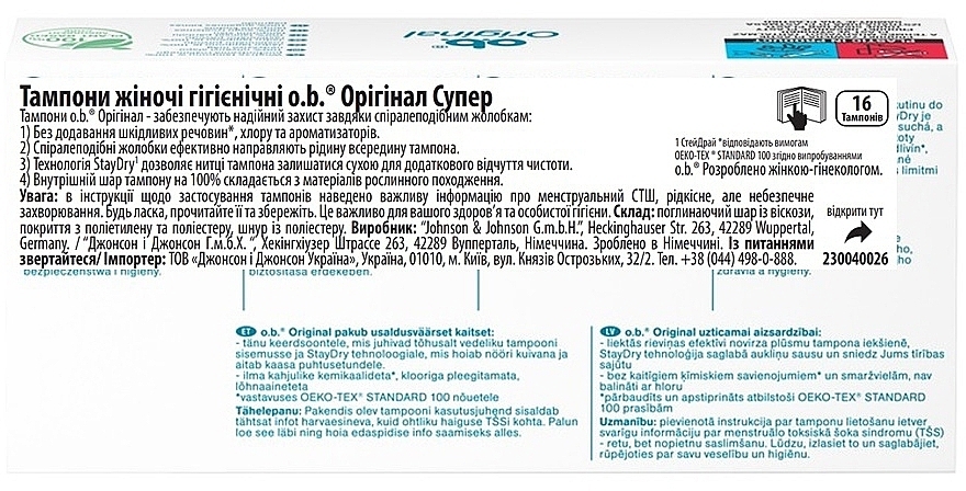 Тампоны Super, 16 шт - o.b. — фото N2