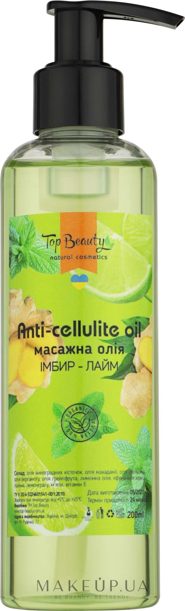 Масло массажное антицеллюлитное "Имбирь-лайм" - Top Beauty Anti-cellulite Oil  — фото 200ml