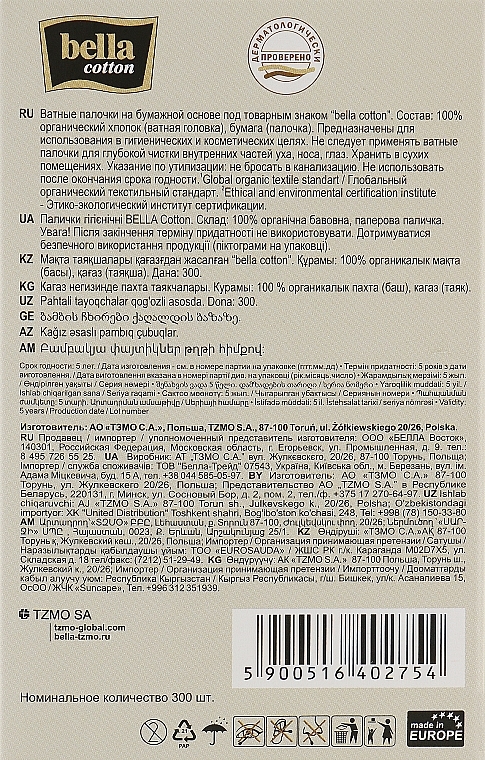 Ватные палочки на бумажной основе, картонная упаковка, 300 шт. - Bella Cotton — фото N3