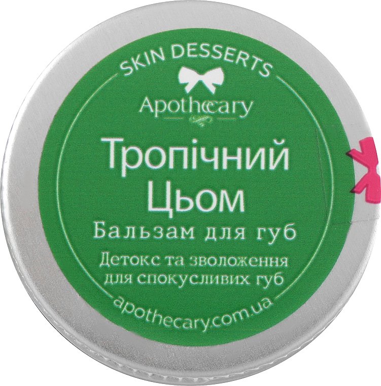 Бальзам для губ "Тропічний цьом" - Apothecary Skin Desserts — фото N1