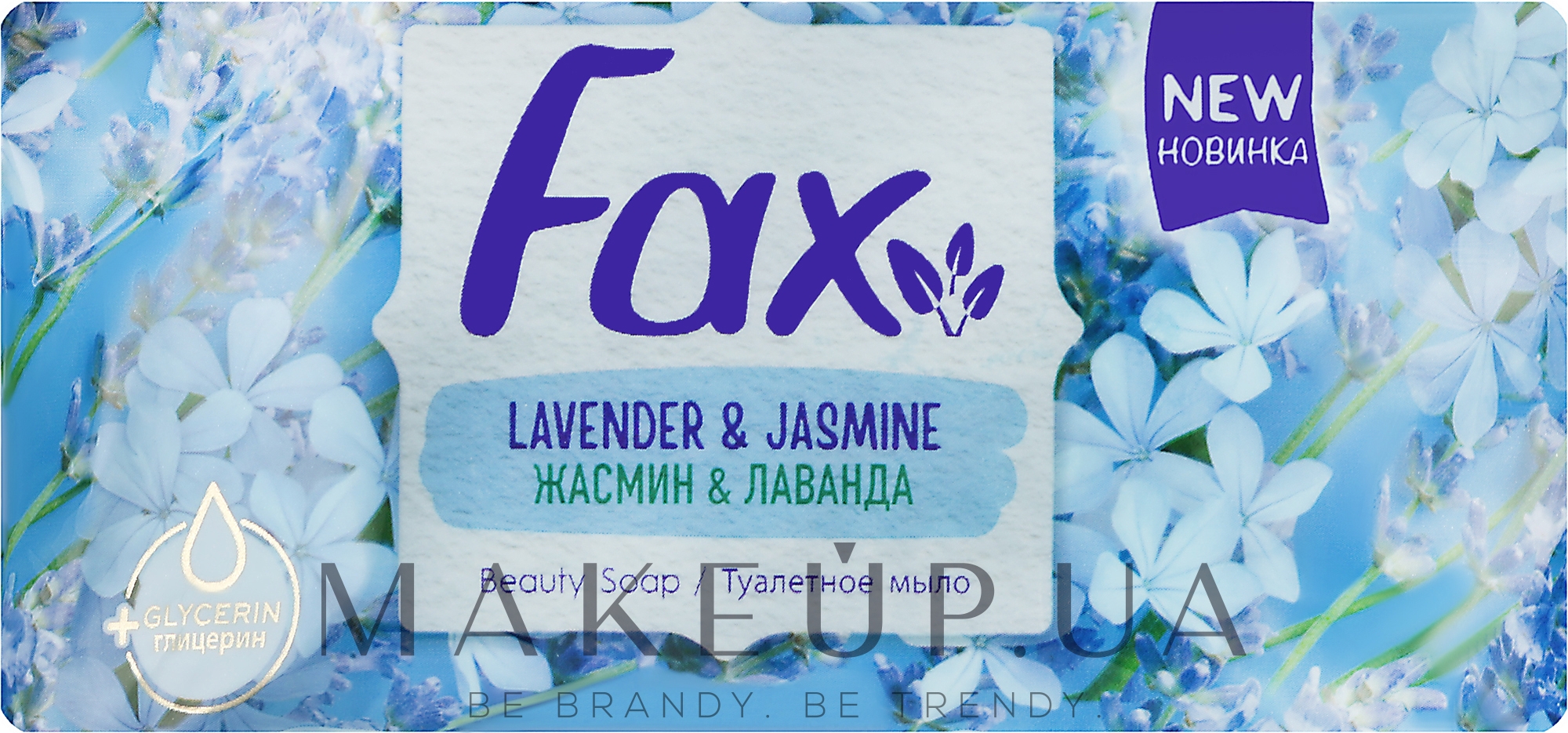 Туалетне мило "Лаванда та жасмин"   - Fax Lavender&Jasmine Soap — фото 125g