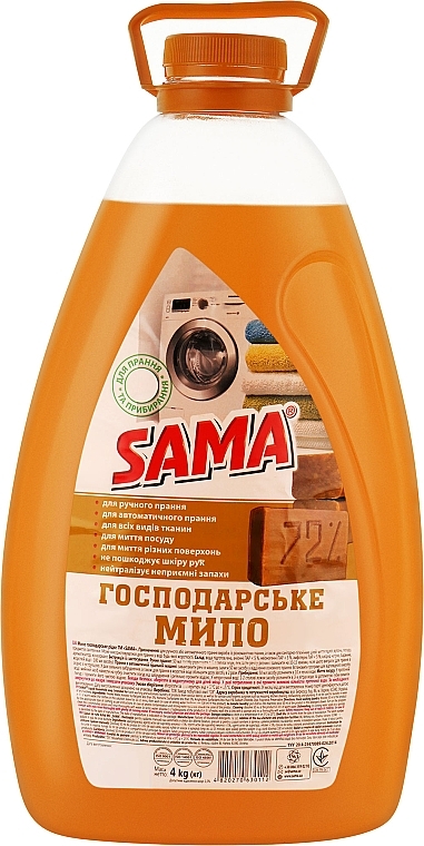 Жидкое хозяйственное мыло - Sama — фото N4