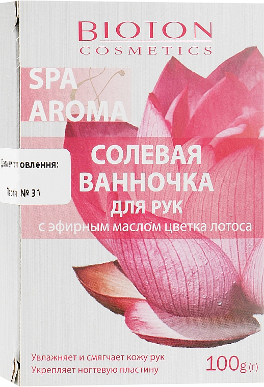 Солевая ванночка для рук с эфирным маслом цветка лотоса - Bioton Cosmetics Spa & Aroma — фото N1