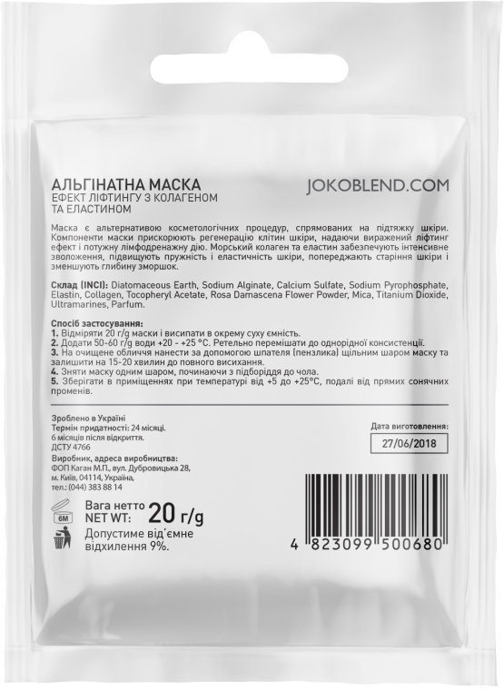 Альгинатная маска эффект лифтинга с коллагеном и эластином - Joko Blend Premium Alginate Mask — фото N2