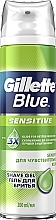 Духи, Парфюмерия, косметика УЦЕНКА Гель для бритья - Gillette Blue Sensitive Skin Shave Gel *