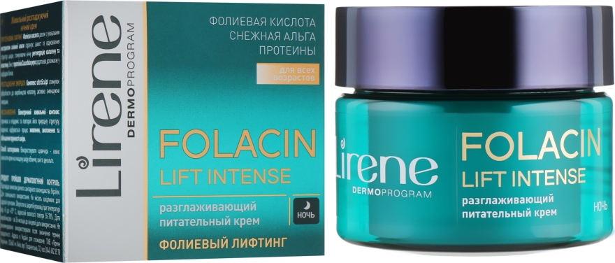 Разглаживающий ночной крем для лица - Lirene Folacyna Lift Intense 40+ Night Cream