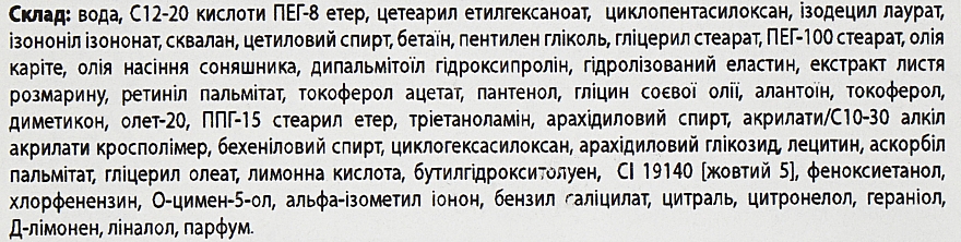 Інтенсивний нічний крем від зморшок - Skeyndor Natural Defence Finish Rides Overnight Cream — фото N4