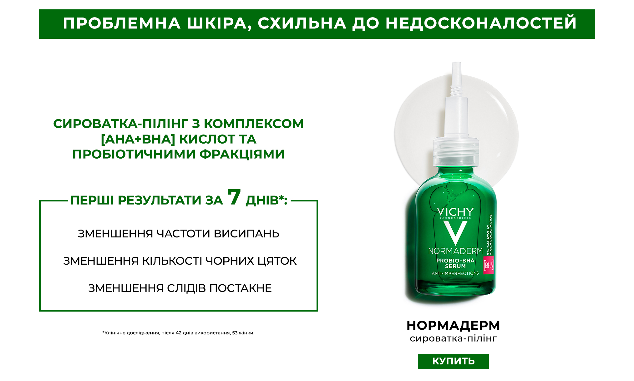 Vichy Anti Age