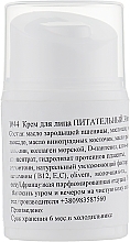 УЦЕНКА Крем для лица питательный - Nueva Formula Nourishing Face Cream * — фото N2