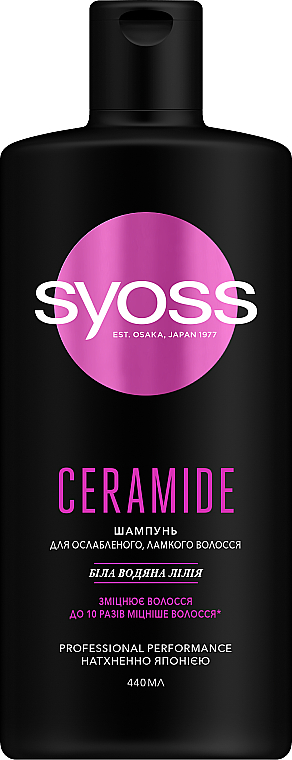 Шампунь с белой водяной лилией для ослабленных и ломких волос - Syoss Ceramide Shampoo
