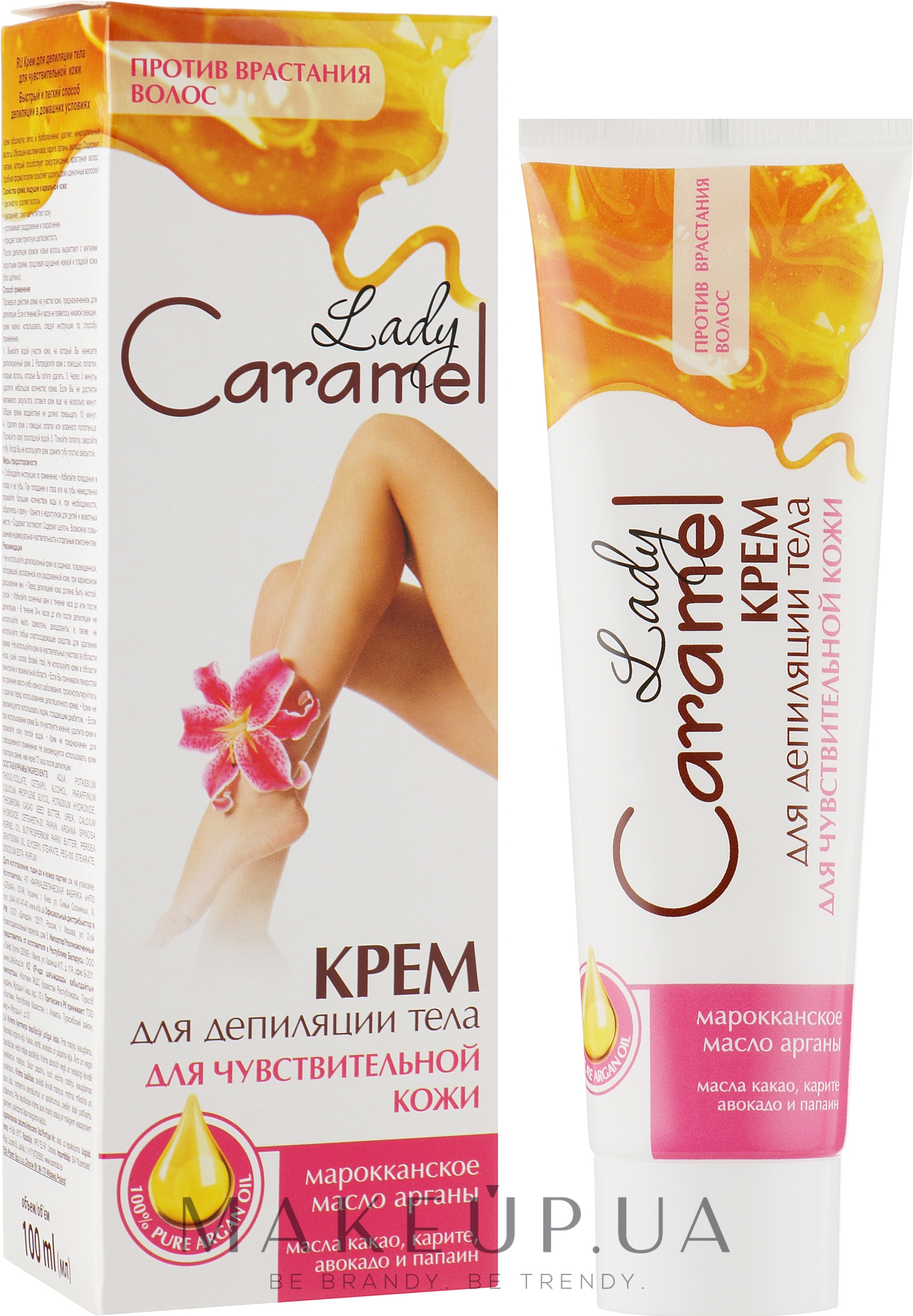 Крем для депіляції тіла для чутливої шкіри - Caramel — фото 100ml