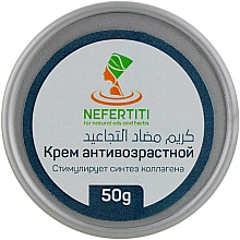 Крем антивіковий з комплексом олій - Nefertiti — фото N1