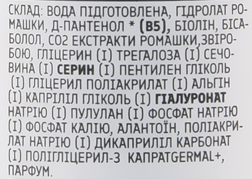 Серум для підртимання мікробіома чутливої або проблемної шкіри - Meli 2,5% Biolin + 0,5% Bisabolol — фото N4