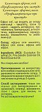 Композиція ефірних олій "Профілактична при застуді" - Green Pharm Cosmetic — фото N3