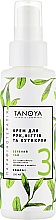 Крем для рук, ногтей и кутикулы "Зеленый чай" - Tanoya Парафинотерапия — фото N3