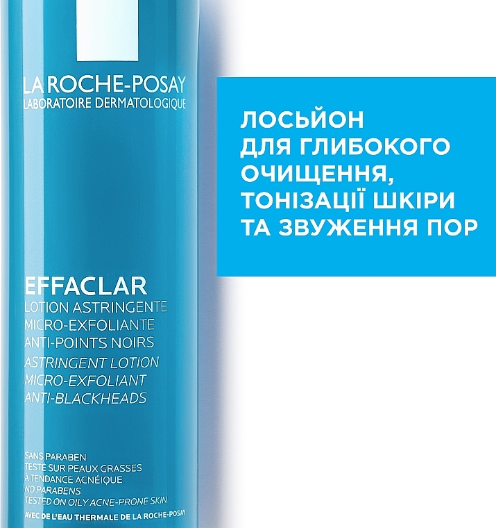 УЦЕНКА Лосьон для сужения пор с микро-отшелушивающим эффектом - La Roche-Posay Effaclar Astringent Lotion * — фото N2