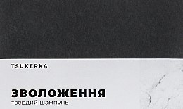 Духи, Парфюмерия, косметика УЦЕНКА Твердый шампунь "Каштан и олива" - Tsukerka *