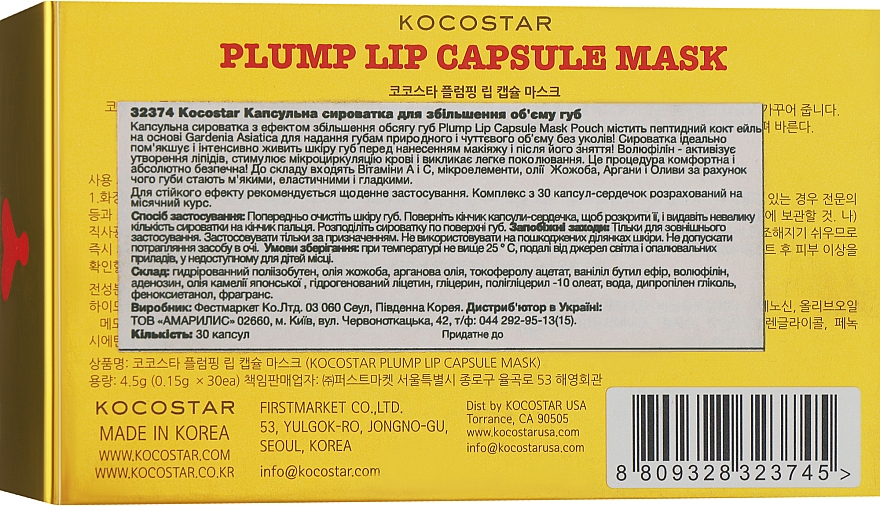 Капсульная сыворотка для увеличения объема губ - Kocostar Plump Lip Capsule Mask Pouch — фото N6
