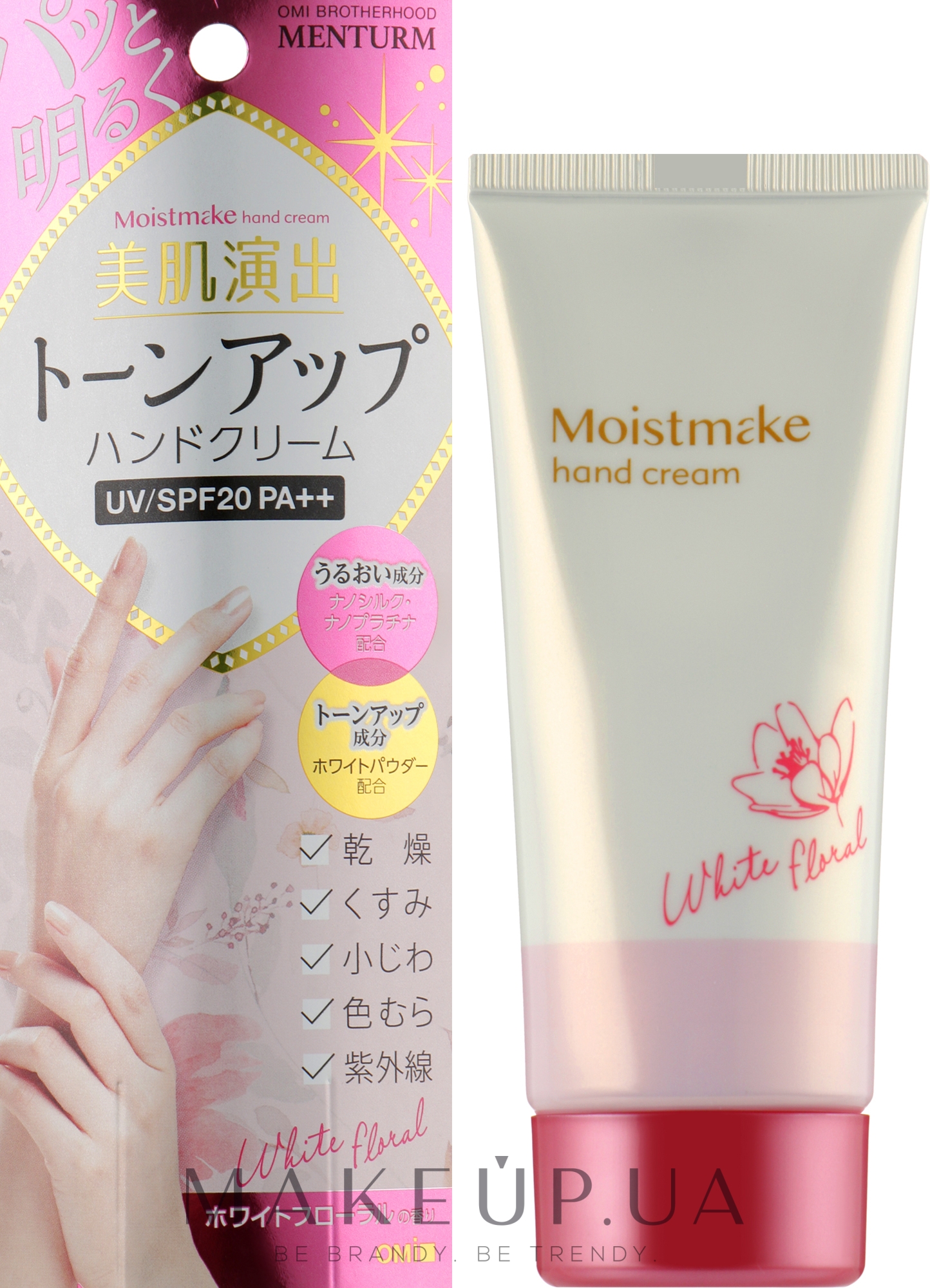 Крем для рук с белым цветочным ароматом - Omi Brotherhood Moistmake Hand Cream SPF 20 PA++ — фото 60ml