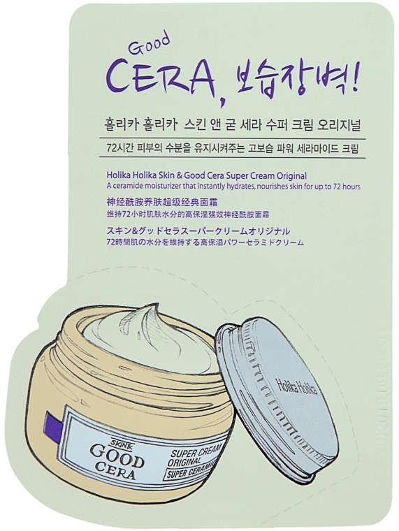 Увлажняющий крем для лица - Holika Holika Skin and Good Cera Super Cream (пробник)