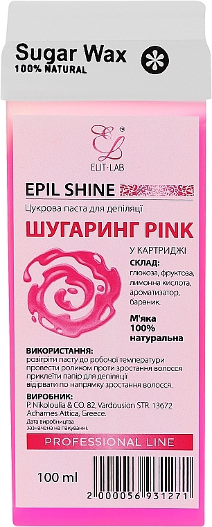 Цукрова паста в картриджi - Elit-Lab Epil Shine ProfLine Pink — фото N1