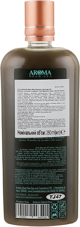 Шампунь грязевой с маслом аргании - Aroma Dead Sea Shampoo  — фото N2