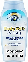 Молочко увлажняющее с растительным маслом и ромашкой для детей - Marcon Avista Sowelu Body Milk — фото N1