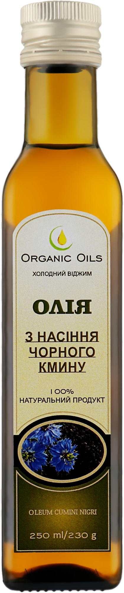 Олія з насіння чорного кмину - Organic Oils — фото 250ml