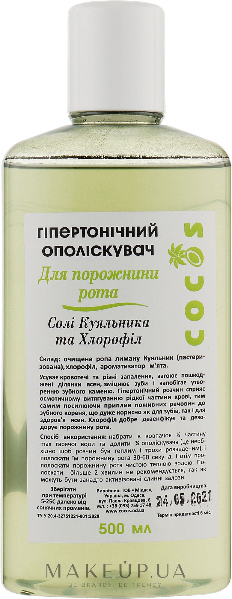 Ополаскиватель для полости рта "Соль Куяльника и Хлорофилл" - Cocos — фото 500ml